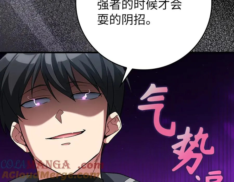 第81话 全面进攻136