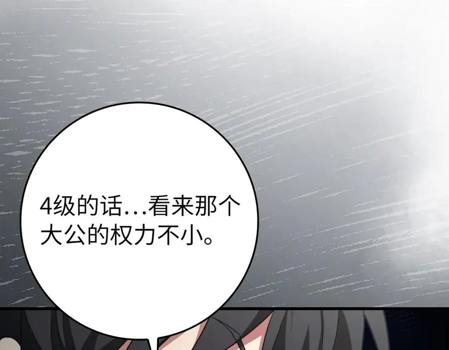 第78话 阴谋起190