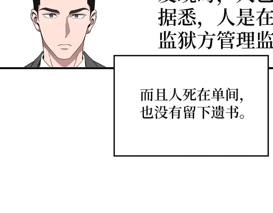 第78话 阴谋起9