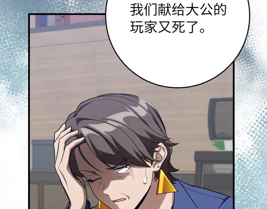 第80话 情侣对戒54