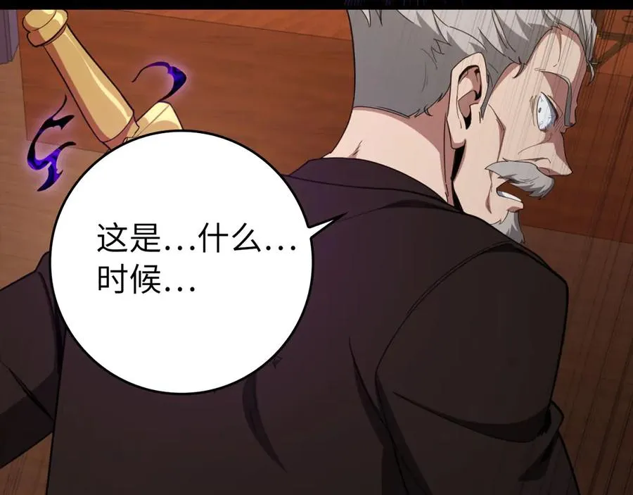 第78话 阴谋起75