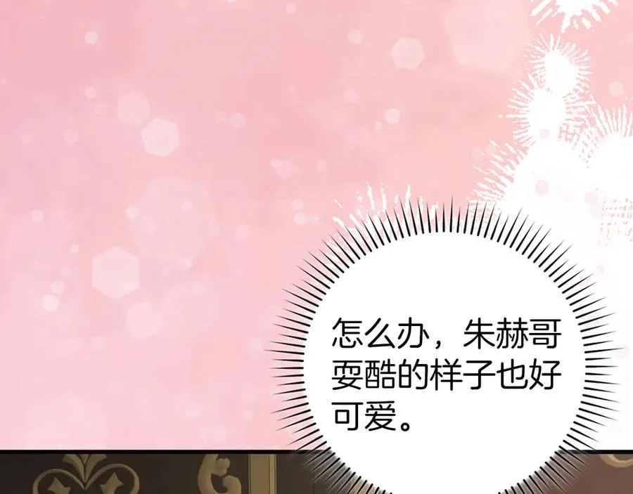 第76话 成立基金会151