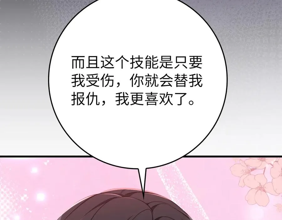 第80话 情侣对戒189