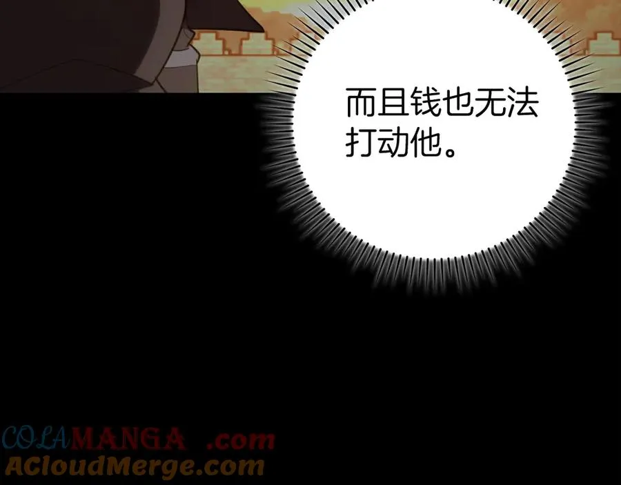 第78话 阴谋起128