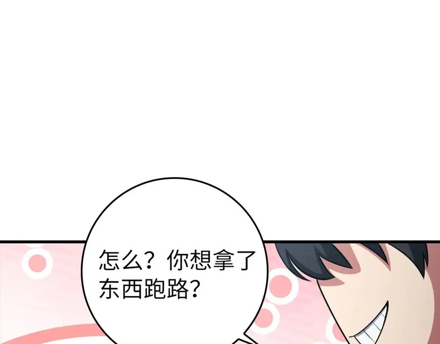 第80话 情侣对戒137
