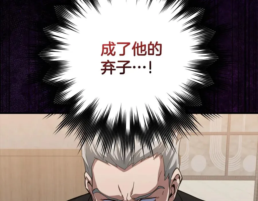 第78话 阴谋起19