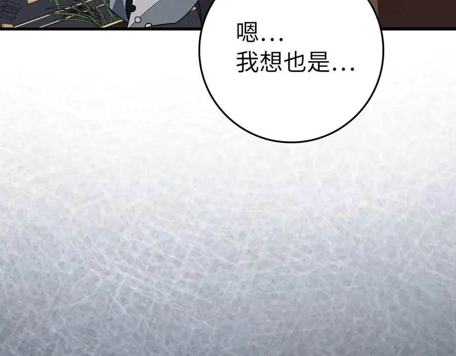第78话 阴谋起195