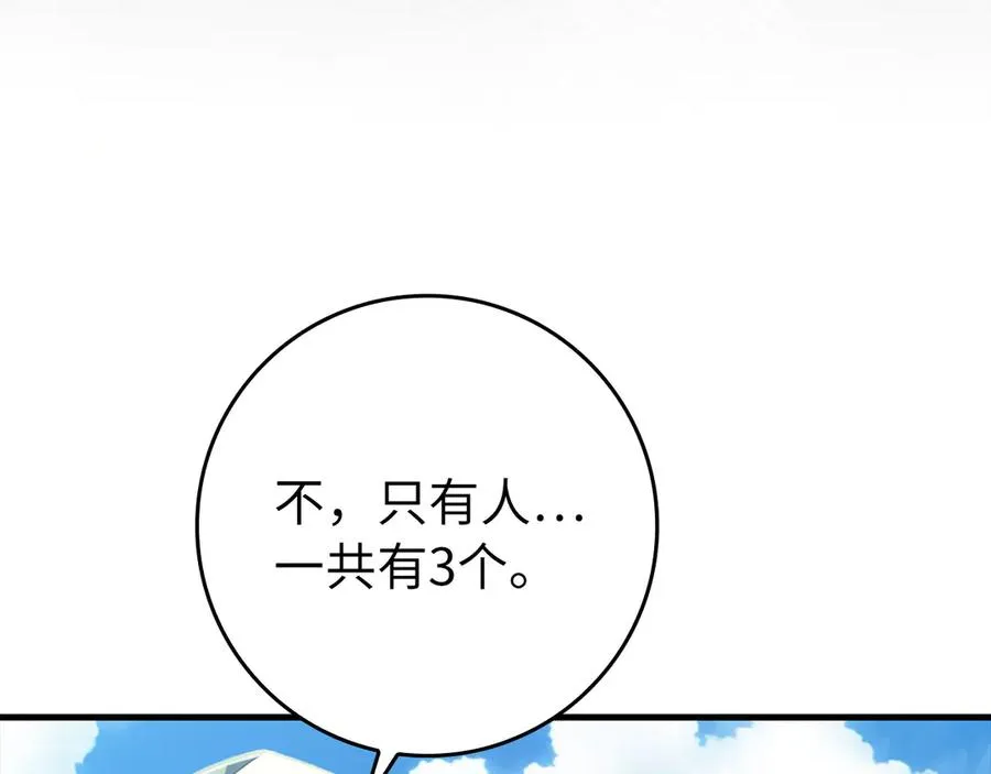 第81话 全面进攻66