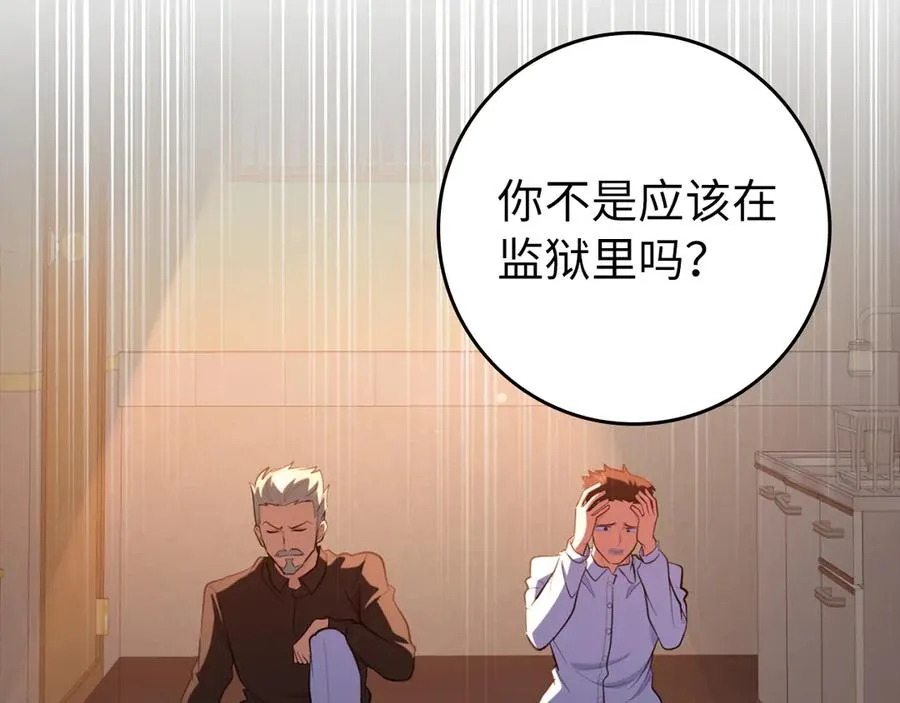 第76话 成立基金会123