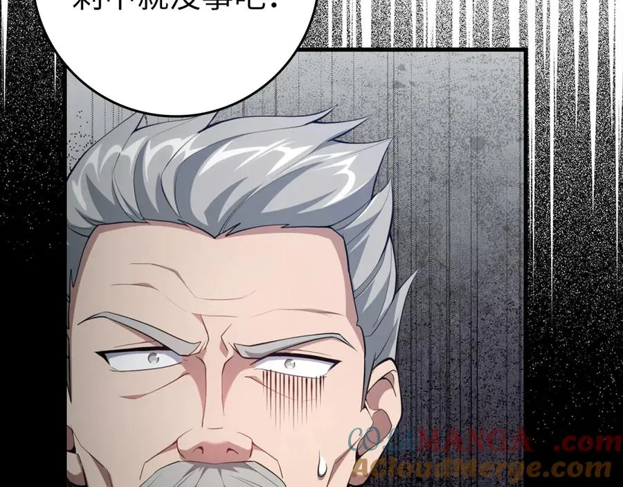第76话 成立基金会72