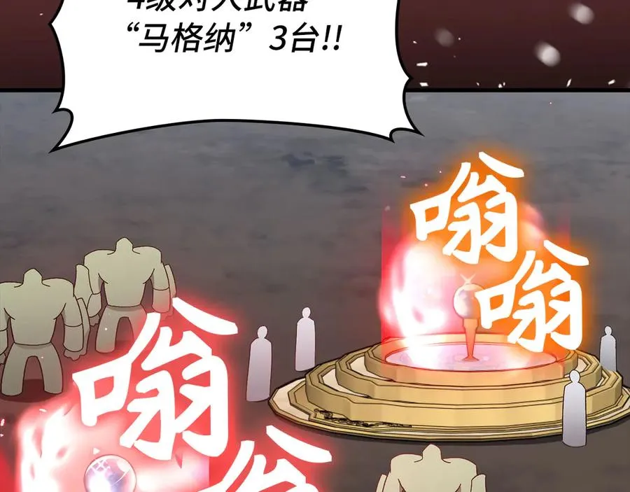第81话 全面进攻150