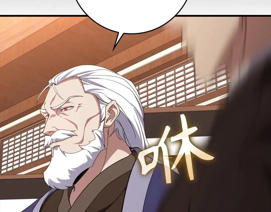 第78话 阴谋起94
