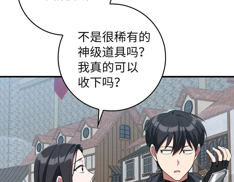 第80话 情侣对戒135
