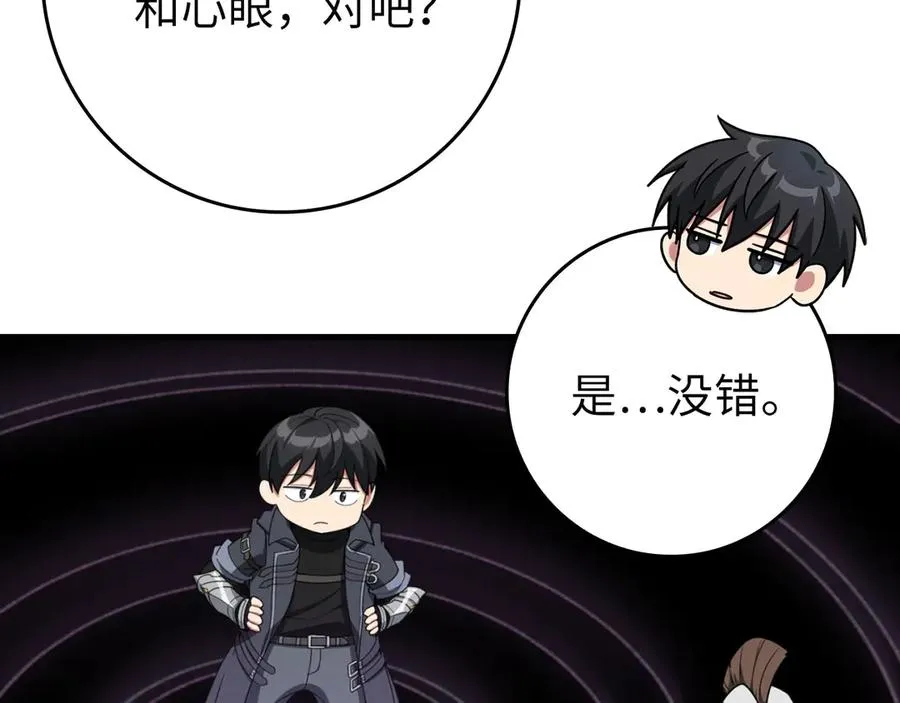 第80话 情侣对戒182