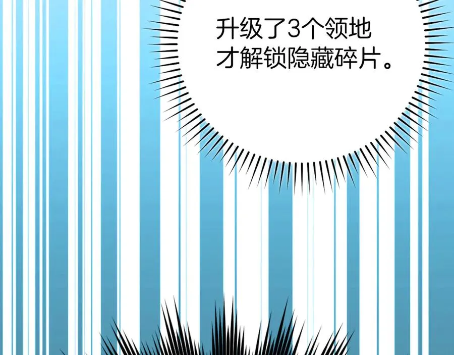 第80话 情侣对戒81