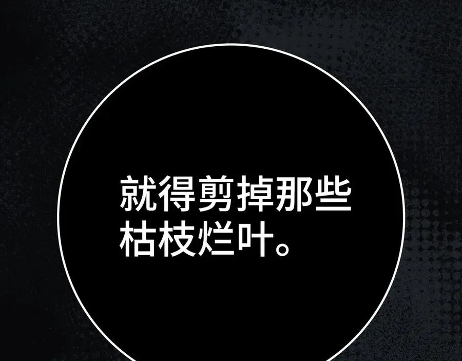 第77话 灭口185
