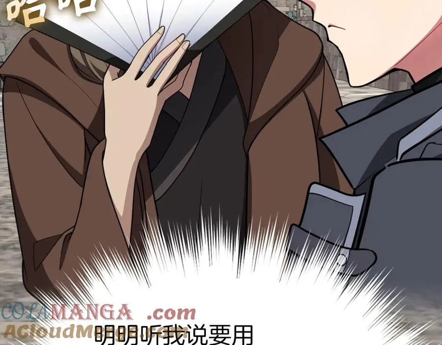 第79话 人体实验92