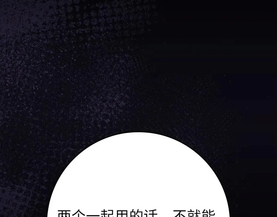第80话 情侣对戒185