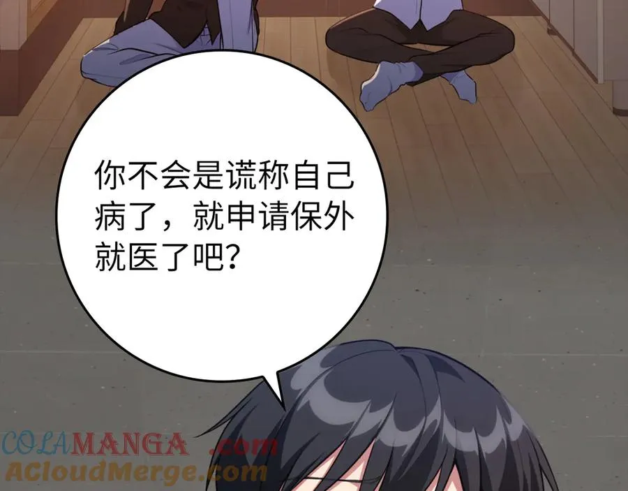第76话 成立基金会124
