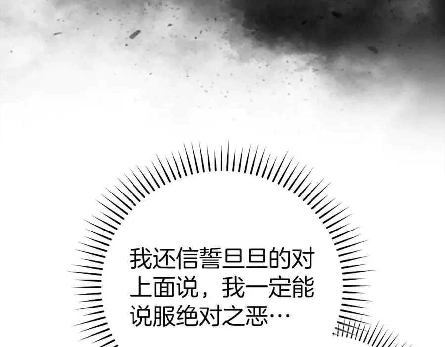 第77话 灭口63