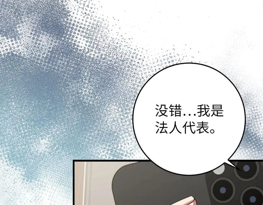 第77话 灭口6