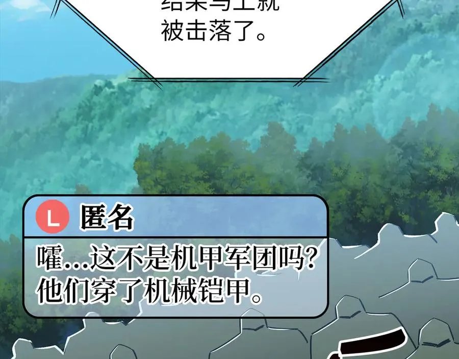 第81话 全面进攻21