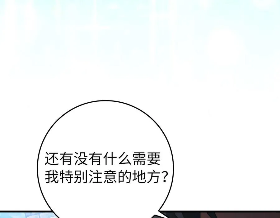 第79话 人体实验110