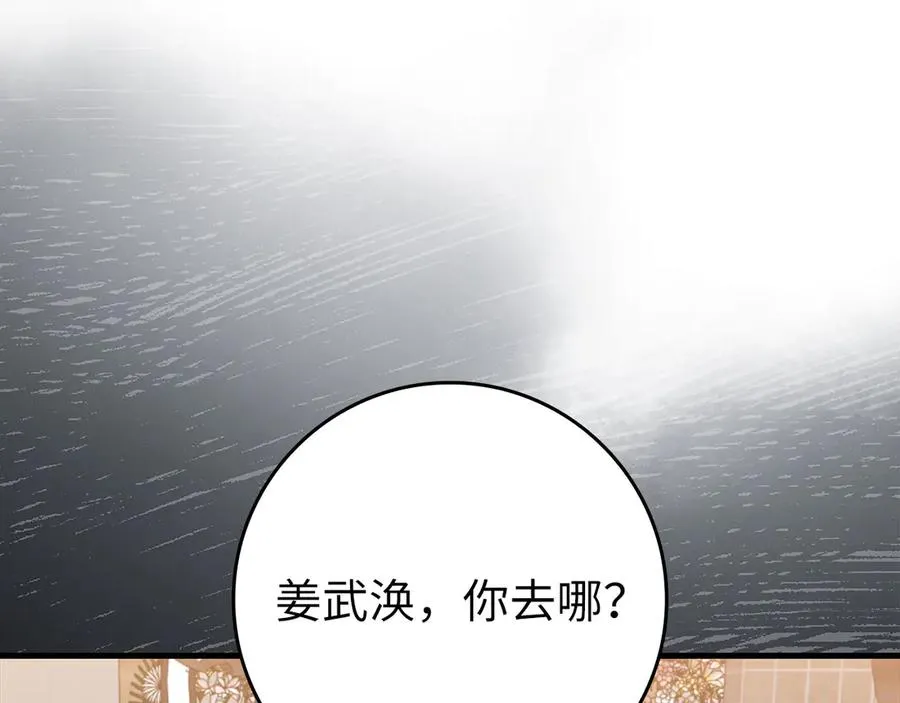 第78话 阴谋起27