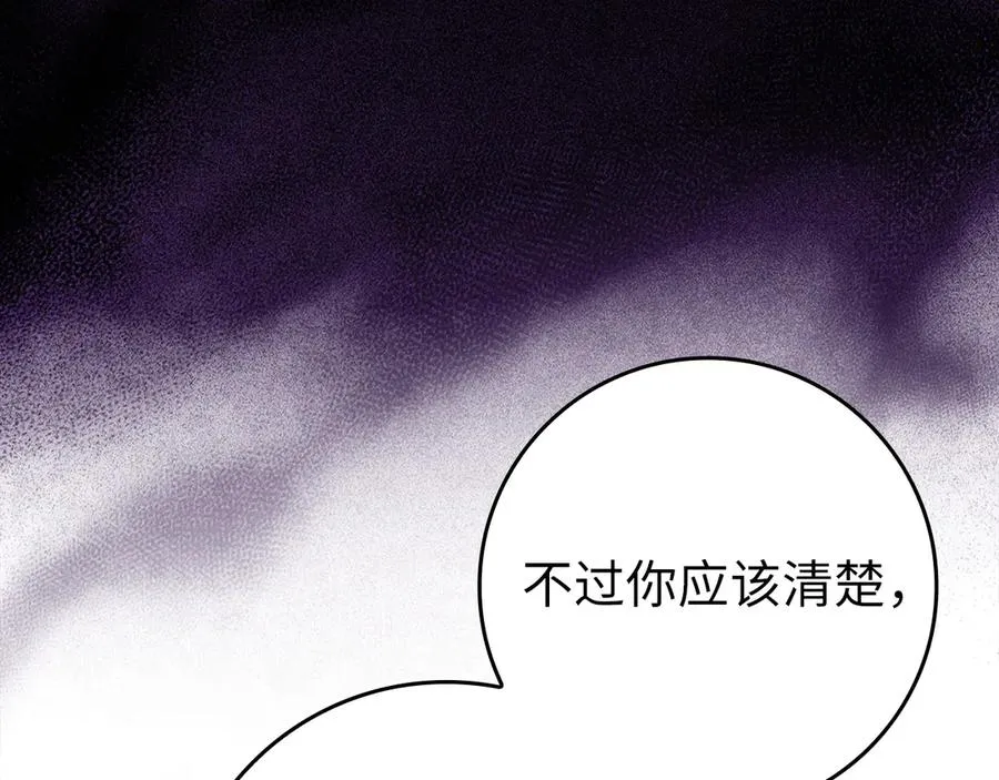 第76话 成立基金会77