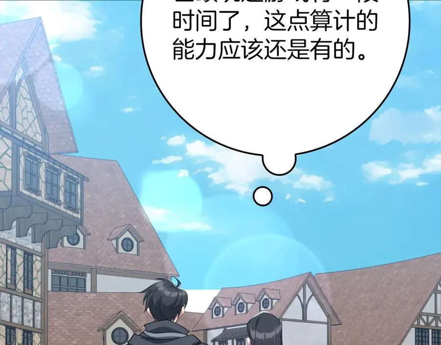 第80话 情侣对戒206
