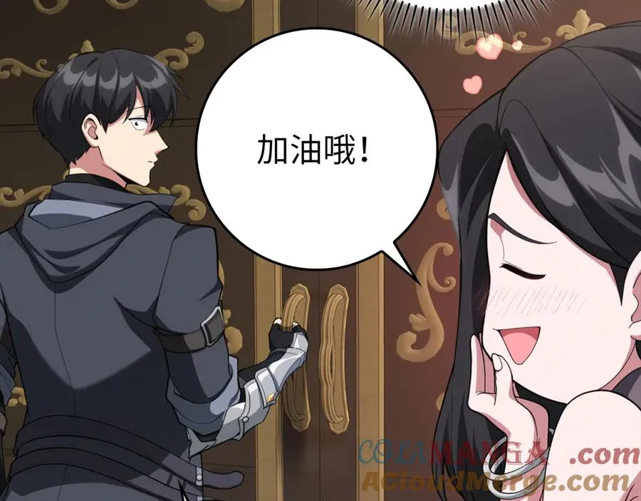 第76话 成立基金会152