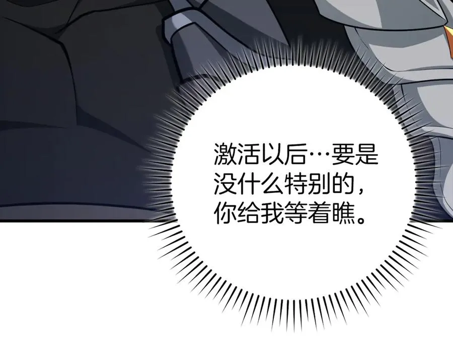 第80话 情侣对戒133