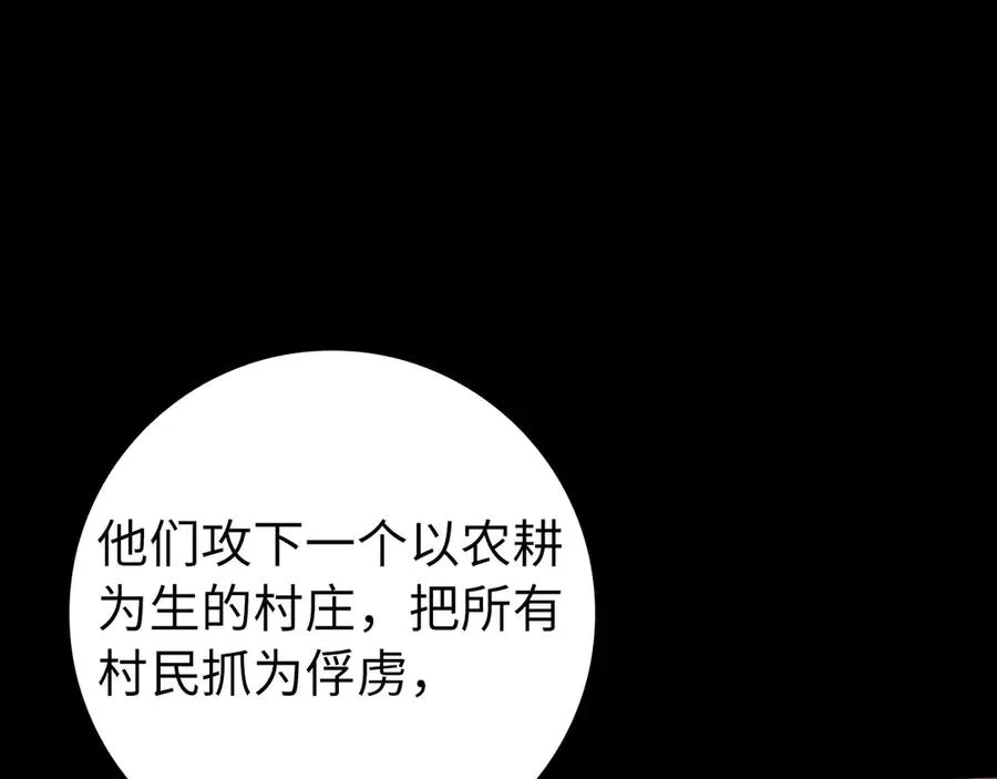 第78话 阴谋起198