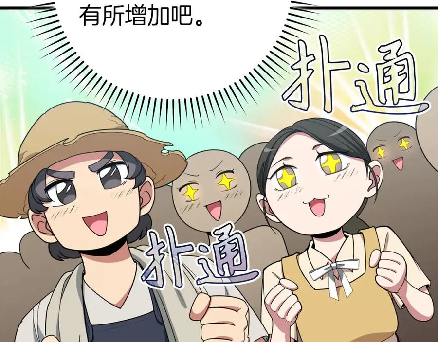 第79话 人体实验141