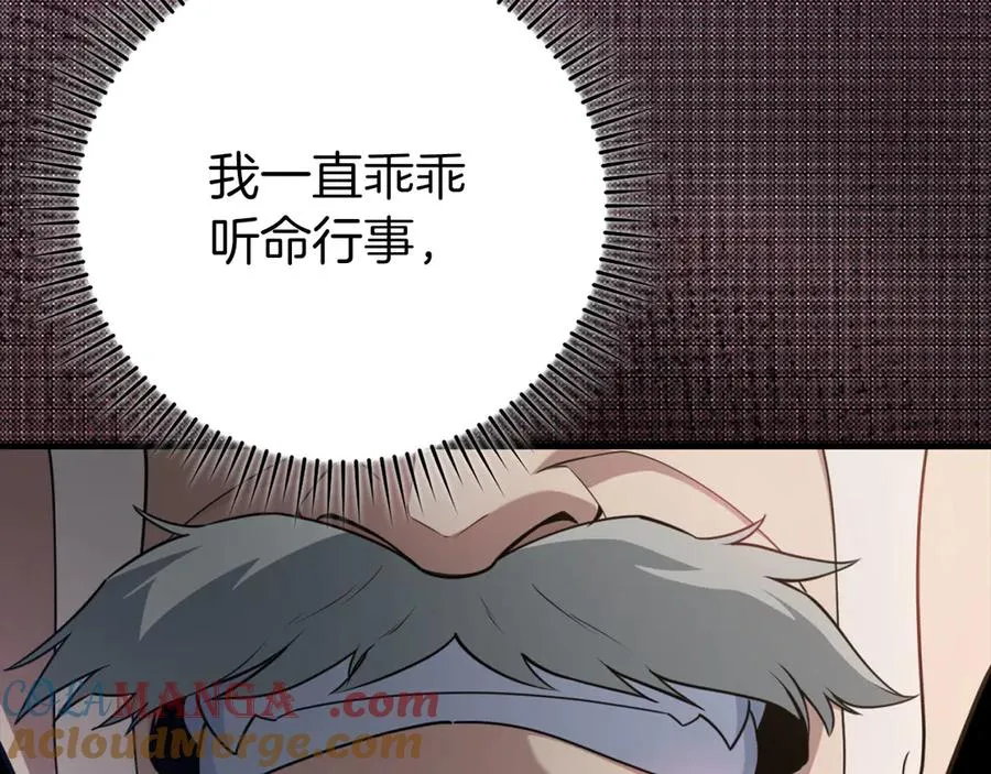 第78话 阴谋起32