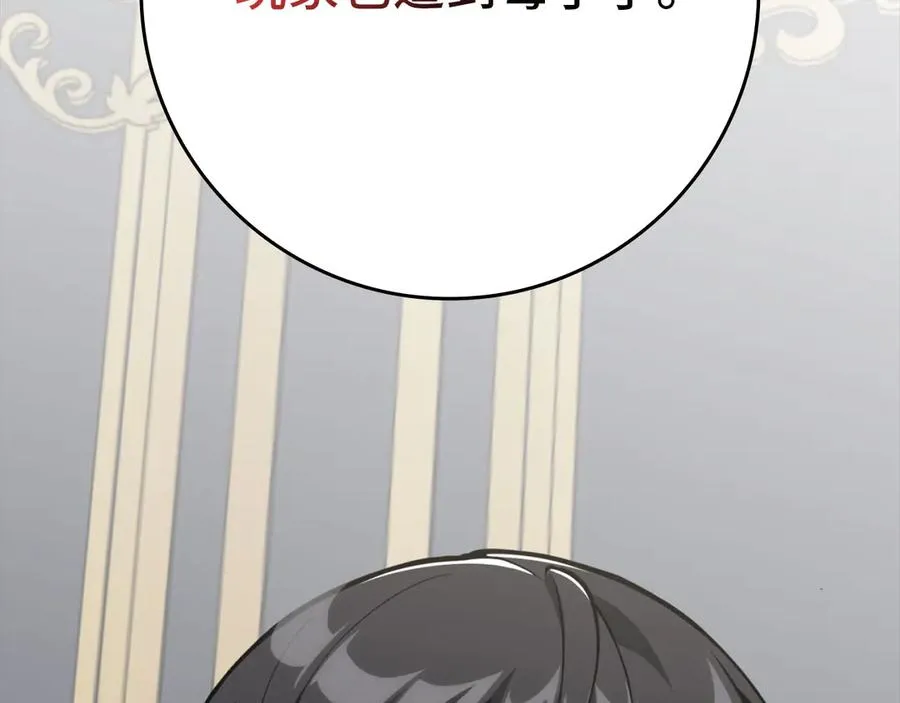 第78话 阴谋起219