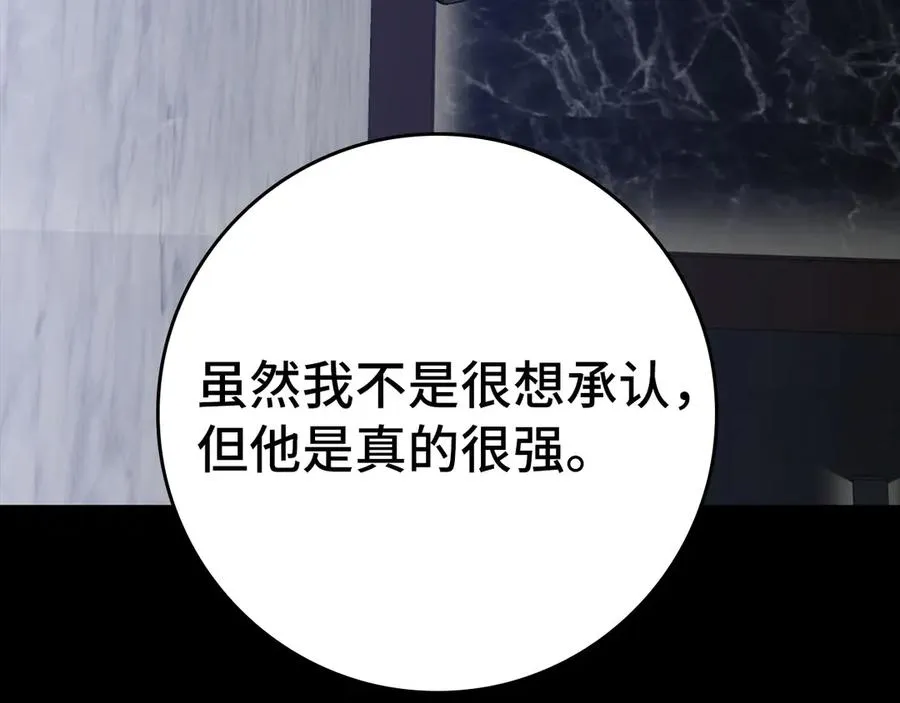 第81话 全面进攻81