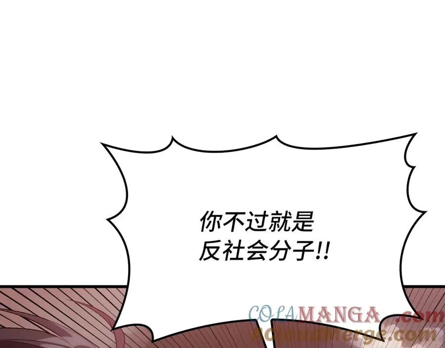 第81话 全面进攻200
