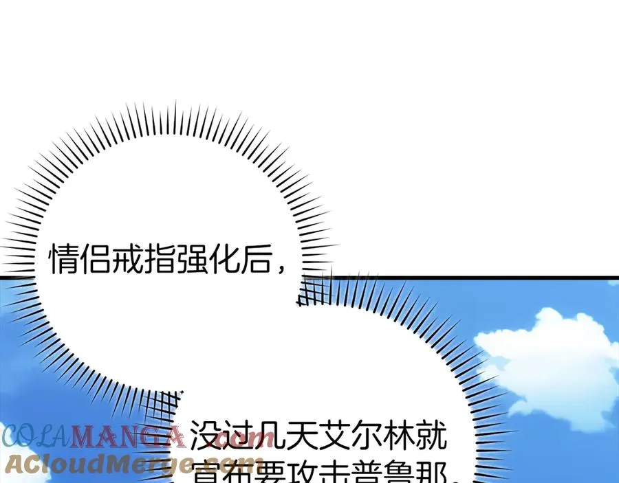 第81话 全面进攻4