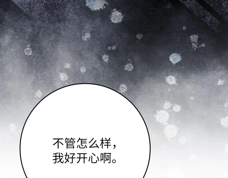 第80话 情侣对戒174