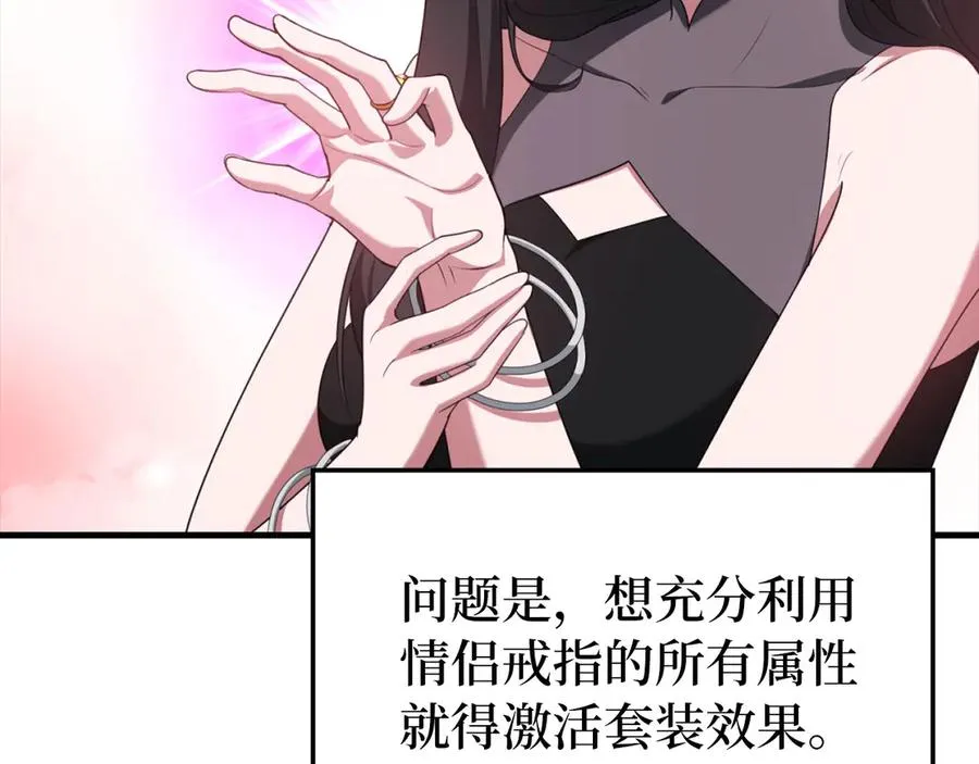 第80话 情侣对戒126