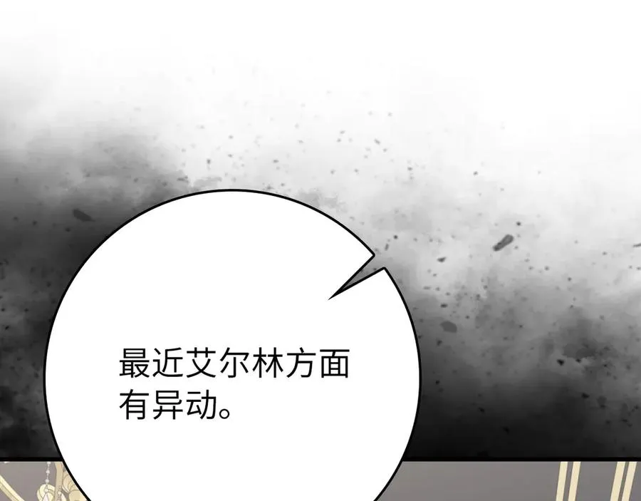 第78话 阴谋起165