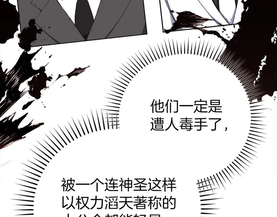 第78话 阴谋起115