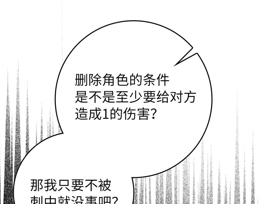 第76话 成立基金会71