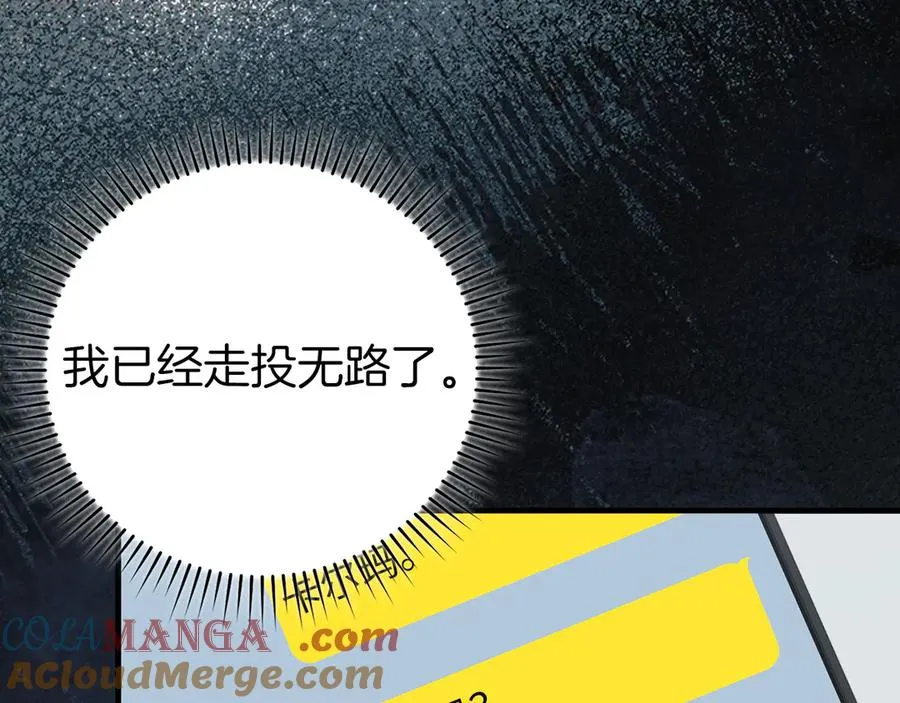 第76话 成立基金会204