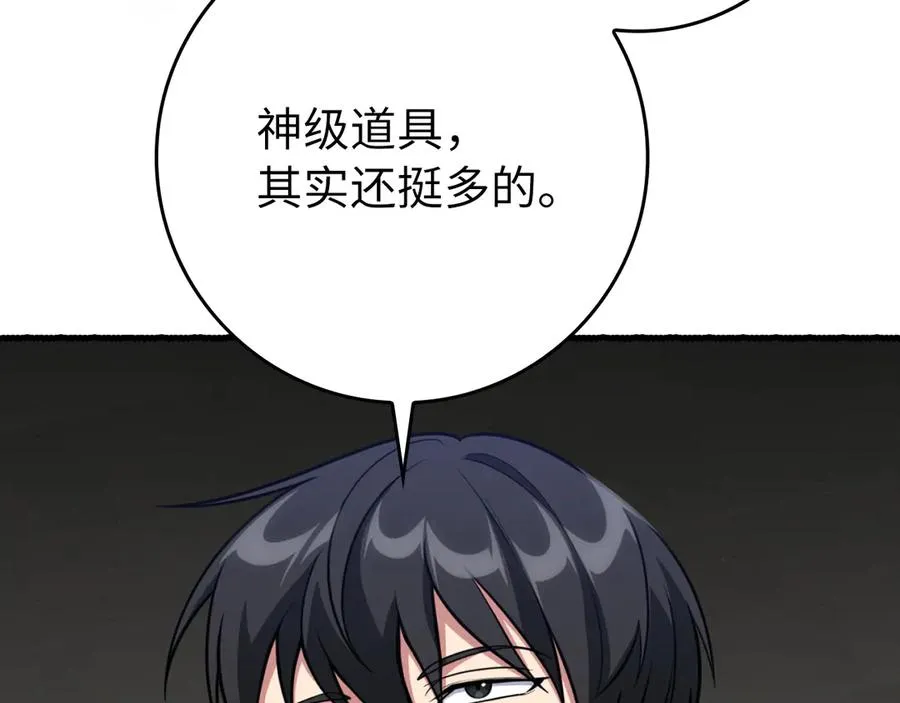 第76话 成立基金会78