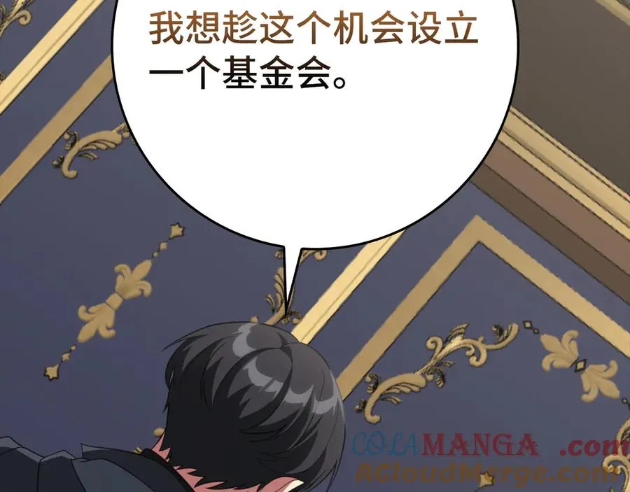 第76话 成立基金会156