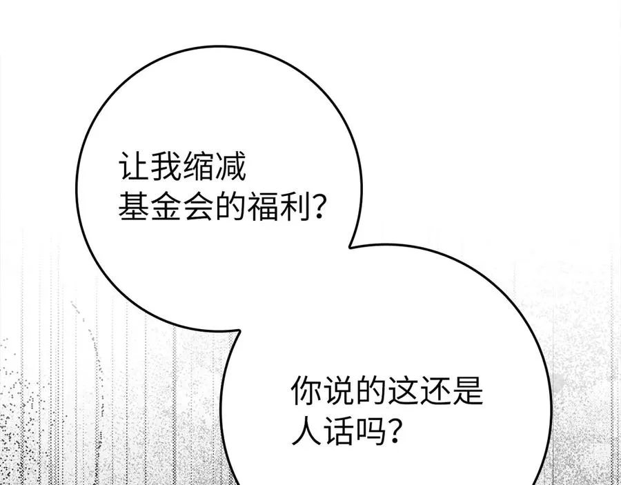 第77话 灭口9