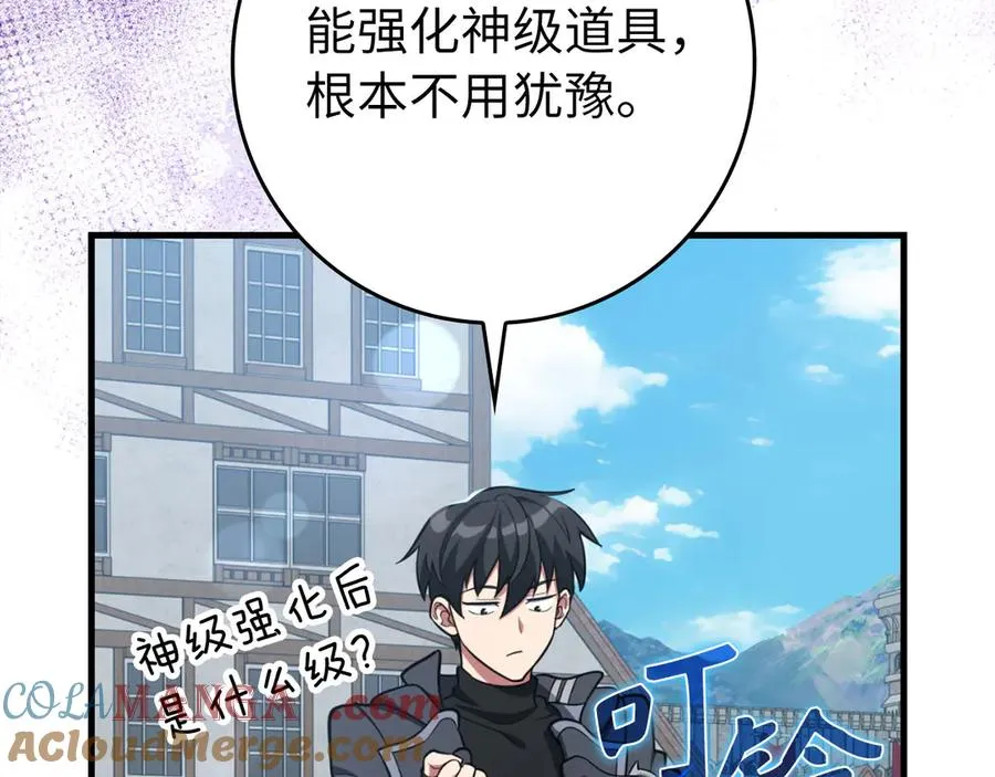 第80话 情侣对戒100