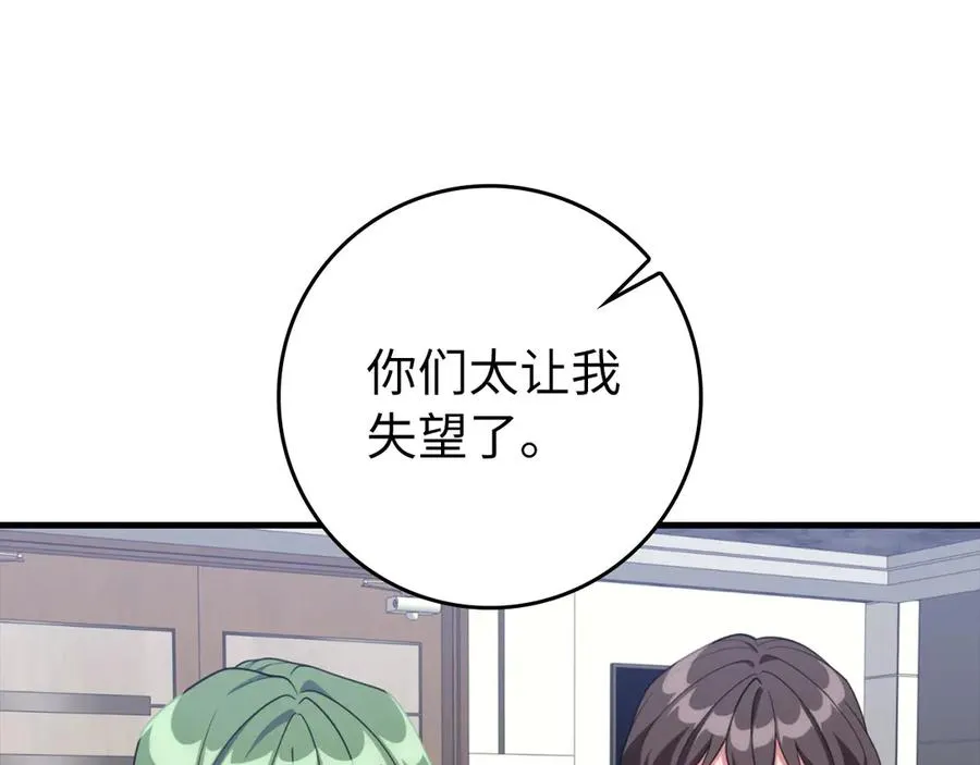 第77话 灭口105